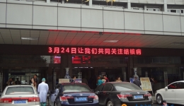 我院开展结核病防治系列义诊宣传活动