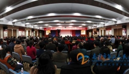 我院第八届职工代表大会第五次全体会议圆满落幕