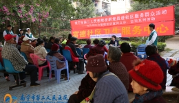 我院深入推进在职党员进社区服务群众活动