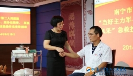 我院举办“当好主力军服务世锦赛、展现新风采”急救技能操作竞赛赛前培训会