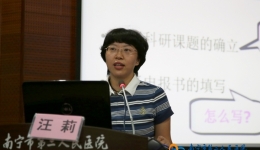 南宁市护理学术活动在我院举办
