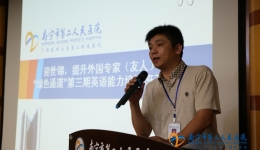 我院举行迎世锦，提升英语能力培训班第三期开班仪式