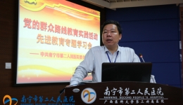 我院召开党的群众路线教育实践活动先进教育专题会