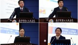 我院召开第八届职代会四次会议