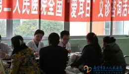 我院“爱耳”志愿服务队开展学雷锋义诊宣教活动