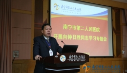 我院召开向钟日胜同志学习布置会