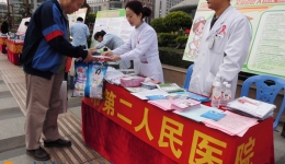 我院参加第26个“世界艾滋病日”系列宣传活动