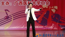 我院选派选手参加广西医科大学“教职工十大歌手”比赛荣获佳绩