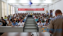 我院组织领导干部职工开展廉政警示教育