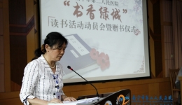 我院积极推进“书香绿城”读书活动