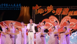 我院文艺队参加全市庆“五一”晚会演出