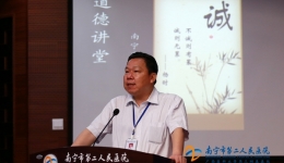 市属医疗单位首场“道德讲堂”观摩会在我院举行