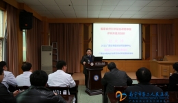 我院举行国家自然科学资金项目申报工作培训会