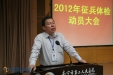 我院召开2012年征兵体检动员会