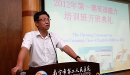 医院举行英语能力培训班开班典礼