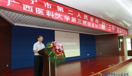医院召开迎“三甲”复审培训会
