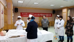 我院成功举办2012年护理技能操作竞赛