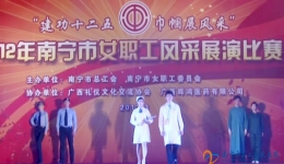 我院文艺队参加全市女职工风采展演比赛