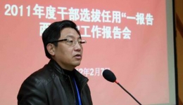 医院召开2011年度“一报告两评议”工作会议