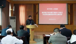 医院召开2011年度领导干部述职述廉大会