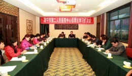 市二医院党委举行中心组理论学习扩大会