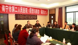 市二医院党委召开《职责与制度》编委全会