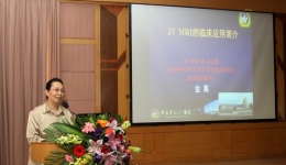 市二医院西门子3.0T磁共振投入临床使用暨举办《3.0T磁共振临床应用研讨会》