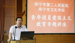 市二医院联合卫生学校举行青年团员爱国主义教育专题讲座