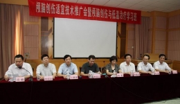 市二医院举行颅脑创伤适宜技术推广班暨广西区颅脑创伤与低温治疗学习班