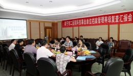 我院顺利通过国家二级档案复评