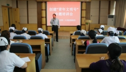 我院团委举办创建“青年文明号”活动专题培训会