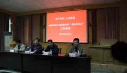 医院召开2010年度干部选拔任用“一报告两评议”工作会议