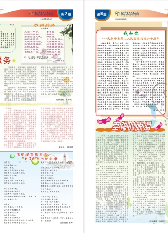 2012年——院庆特刊