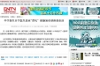 中国网络电视台－《中学新生开学医生送来“厚礼” 健康知识讲座受欢迎》