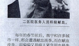 南宁日报－《缓解“季节性血荒” 医务人员捋袖献血》