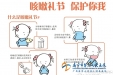 你还在憋喷嚏、捂咳嗽吗？