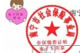 告别出门排队，在家也能打印社保证明