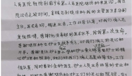 望医患一家亲