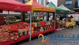 2020年我院食堂开展春节年货营销活动