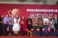 不忘初心，勇往直前
