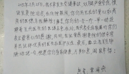 作为一名医务者