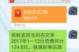 离退休党支部开启 “微信红包”交党费