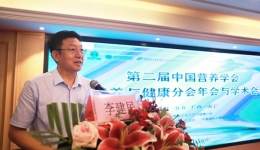我院成功举办第二届中国营养学会骨营养与健康分会年会与学术会议