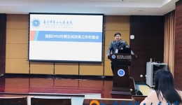 我院召开DRG付费方式改革工作布置会