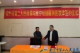 我院医联体再添新成员