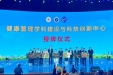 我院健康管理中心荣获“健康管理学科建设与科技创新中心”