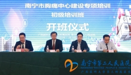 强化胸痛中心建设 搭建“心与心”的学术桥梁