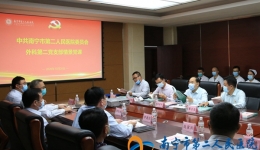 学习治国理政 弘扬战疫精神——市领导带领市政府机关党委第二党支部到我院联合开展情景党课活动