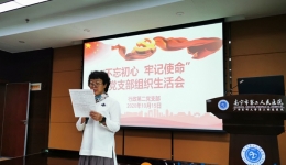行政第二党支部召开入党积极分子发展大会及党支部组织生活会