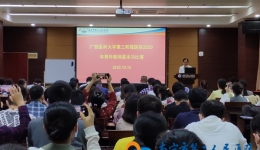 后生可畏 未来可期——我院2020年青年教师授课大赛圆满落幕